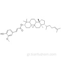 γ-Ορυζανόλη CAS 11042-64-1